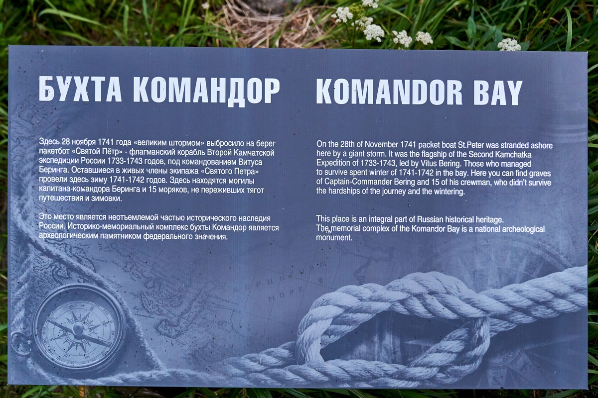 Komandor Bay, Commander Islands (Бухта Командор, Командорские острова)
